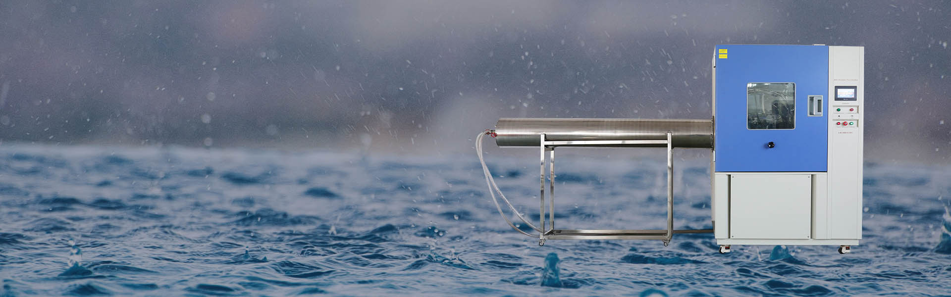 비 테스트 챔버